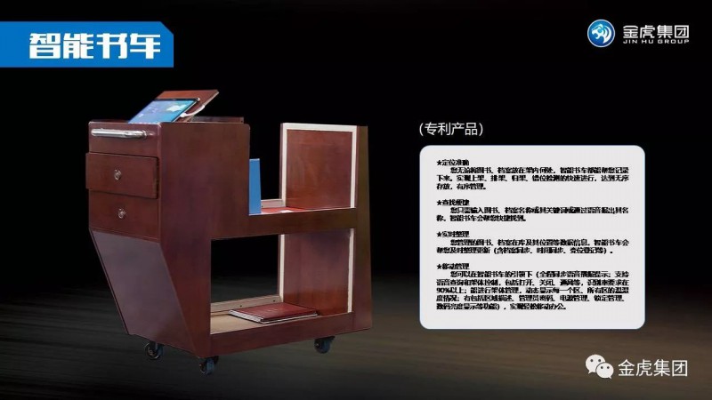 檔案密集架、密集柜，圖書館智能鋼木書架、閱覽桌椅，寄存柜、文件柜，金虎金屬家具廠家