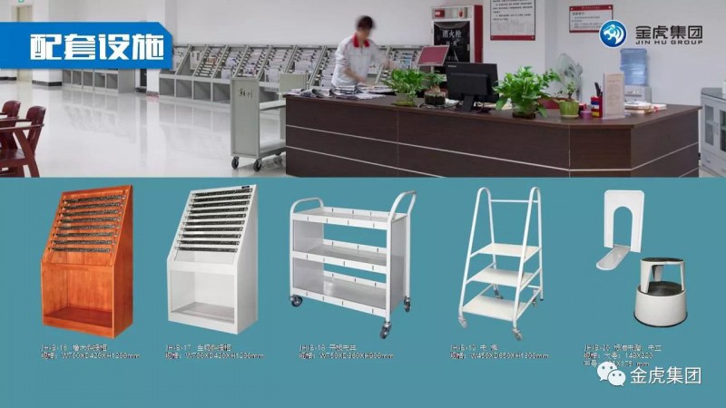 檔案密集架、密集柜，圖書館智能鋼木書架、閱覽桌椅，寄存柜、文件柜，金虎金屬家具廠家
