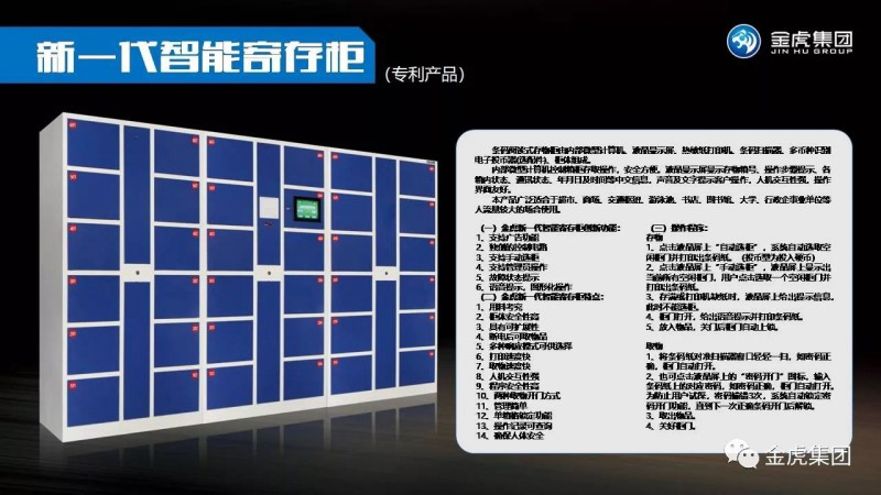 檔案密集架、密集柜，圖書館智能鋼木書架、閱覽桌椅，寄存柜、文件柜，金虎金屬家具廠家