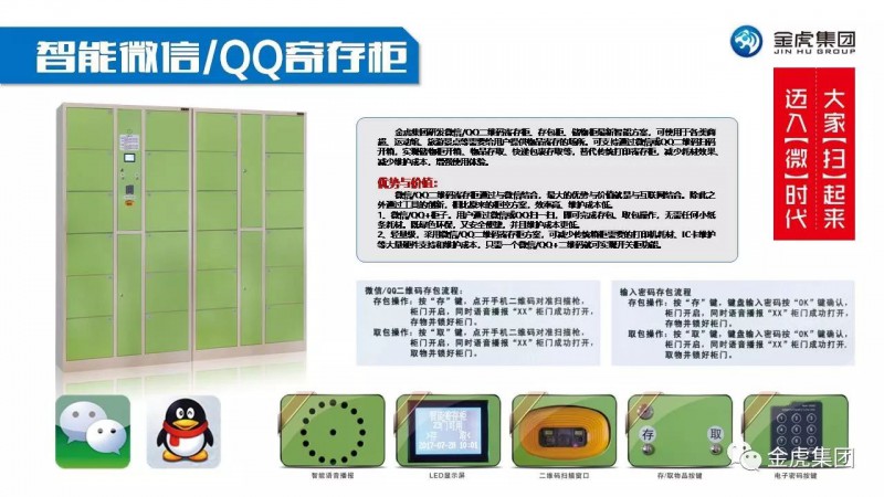 檔案密集架、密集柜，圖書館智能鋼木書架、閱覽桌椅，寄存柜、文件柜，金虎金屬家具廠家