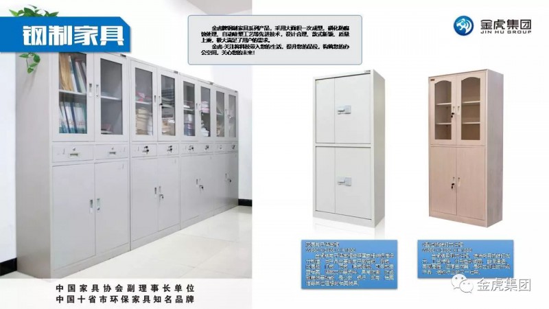 檔案密集架、密集柜，圖書館智能鋼木書架、閱覽桌椅，寄存柜、文件柜，金虎金屬家具廠家