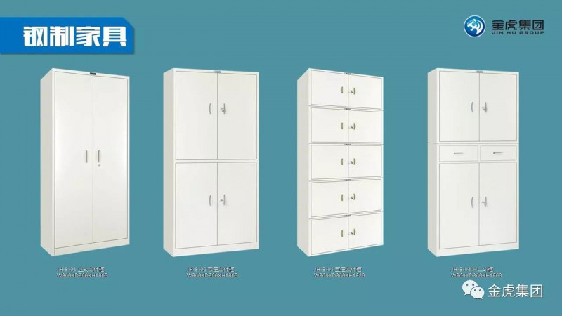 檔案密集架、密集柜，圖書館智能鋼木書架、閱覽桌椅，寄存柜、文件柜，金虎金屬家具廠家
