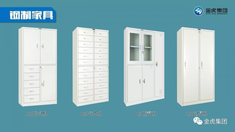 檔案密集架、密集柜，圖書館智能鋼木書架、閱覽桌椅，寄存柜、文件柜，金虎金屬家具廠家