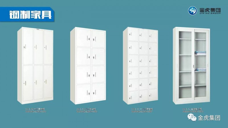檔案密集架、密集柜，圖書館智能鋼木書架、閱覽桌椅，寄存柜、文件柜，金虎金屬家具廠家