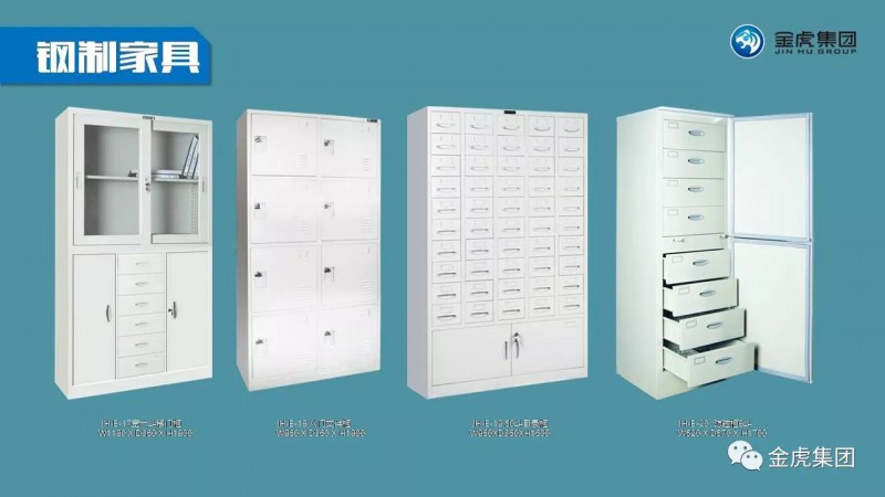 檔案密集架、密集柜，圖書館智能鋼木書架、閱覽桌椅，寄存柜、文件柜，金虎金屬家具廠家