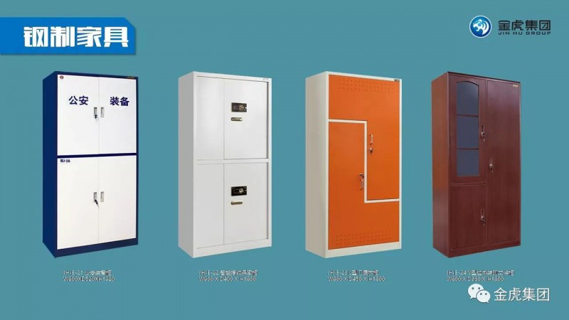 檔案密集架、密集柜，圖書館智能鋼木書架、閱覽桌椅，寄存柜、文件柜，金虎金屬家具廠家