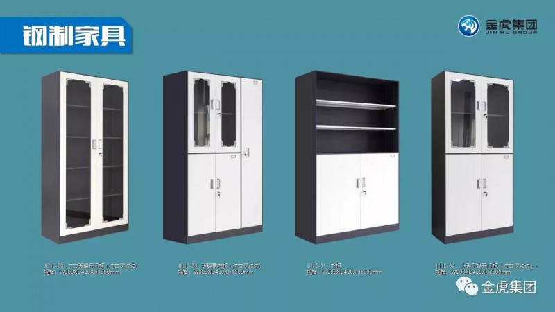 檔案密集架、密集柜，圖書館智能鋼木書架、閱覽桌椅，寄存柜、文件柜，金虎金屬家具廠家