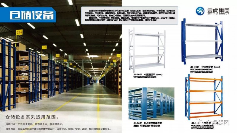 檔案密集架、密集柜，圖書館智能鋼木書架、閱覽桌椅，寄存柜、文件柜，金虎金屬家具廠家