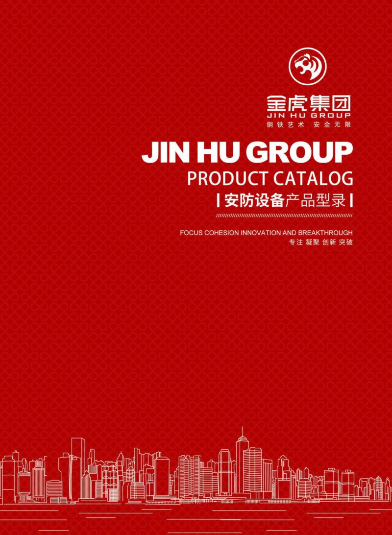 公檢法智能槍彈柜、存管柜、金庫門，爆炸危險品庫房，保險箱、保險柜，金虎安防設備廠家