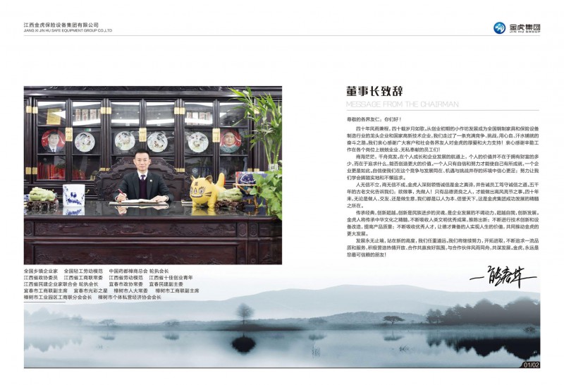 公檢法智能槍彈柜、存管柜、金庫門，爆炸危險品庫房，保險箱、保險柜，金虎安防設備廠家