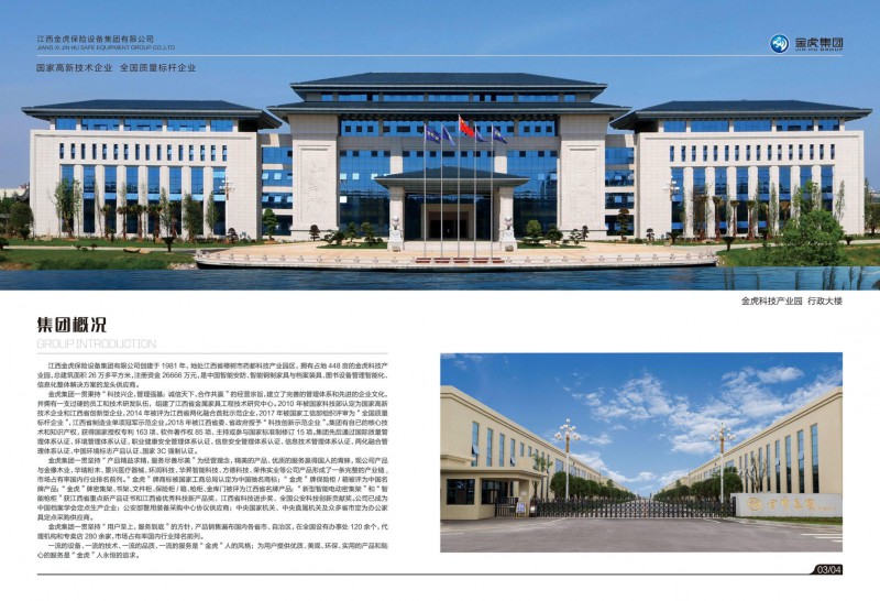 公檢法智能槍彈柜、存管柜、金庫門，爆炸危險品庫房，保險箱、保險柜，金虎安防設備廠家