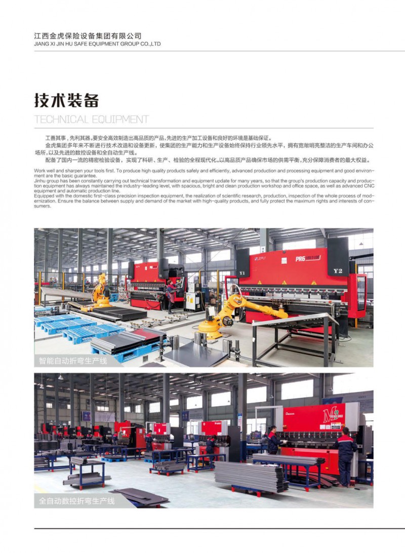 公檢法智能槍彈柜、存管柜、金庫門，爆炸危險品庫房，保險箱、保險柜，金虎安防設備廠家