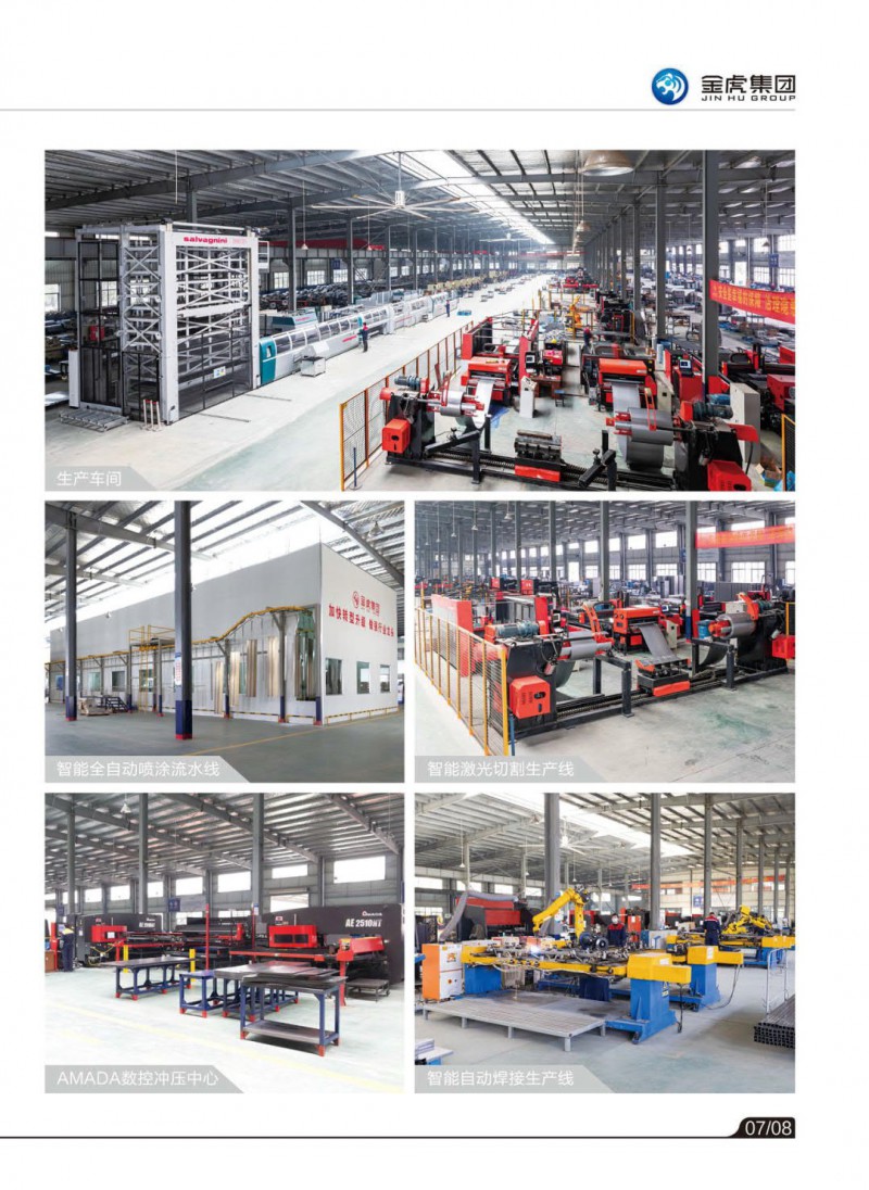 公檢法智能槍彈柜、存管柜、金庫門，爆炸危險品庫房，保險箱、保險柜，金虎安防設備廠家