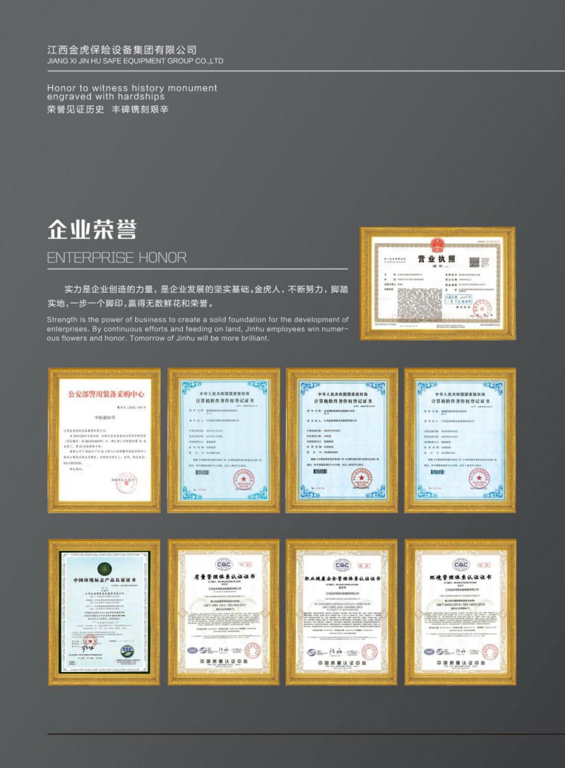 公檢法智能槍彈柜、存管柜、金庫門，爆炸危險品庫房，保險箱、保險柜，金虎安防設備廠家