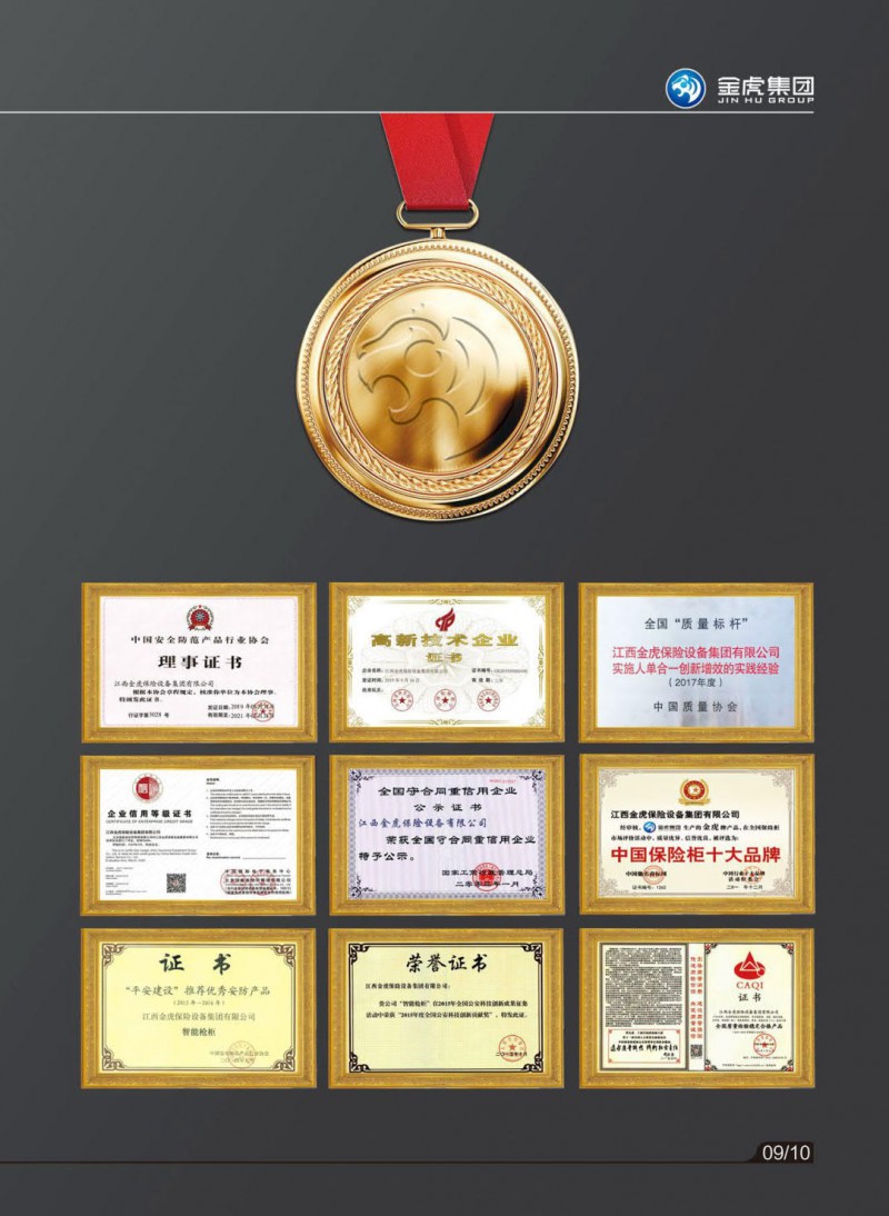 公檢法智能槍彈柜、存管柜、金庫門，爆炸危險品庫房，保險箱、保險柜，金虎安防設備廠家