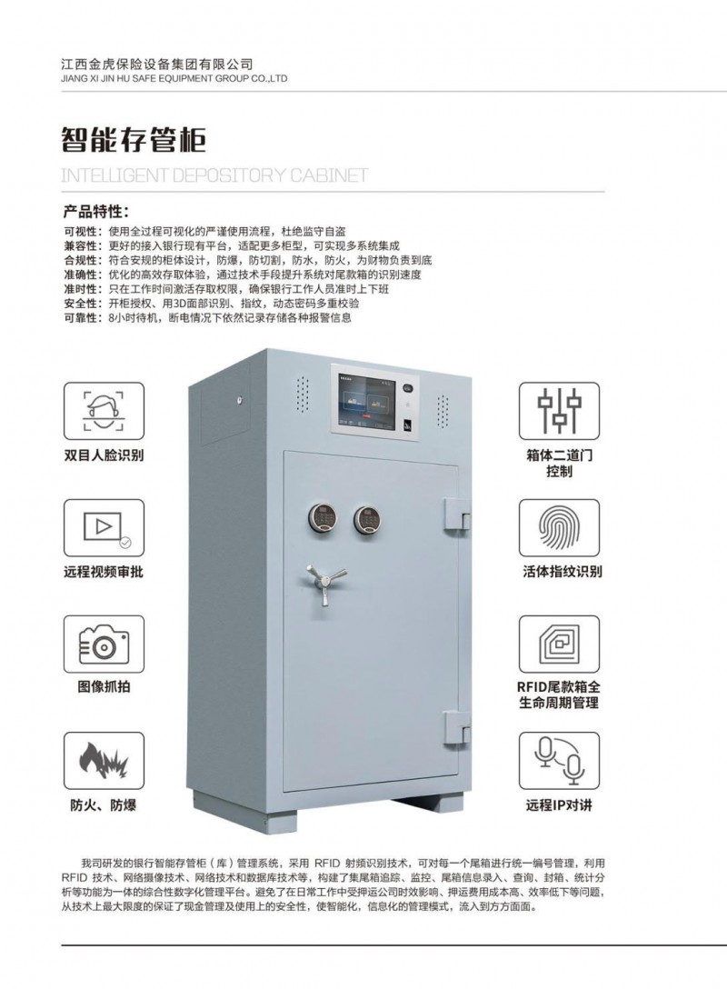 公檢法智能槍彈柜、存管柜、金庫門，爆炸危險品庫房，保險箱、保險柜，金虎安防設備廠家