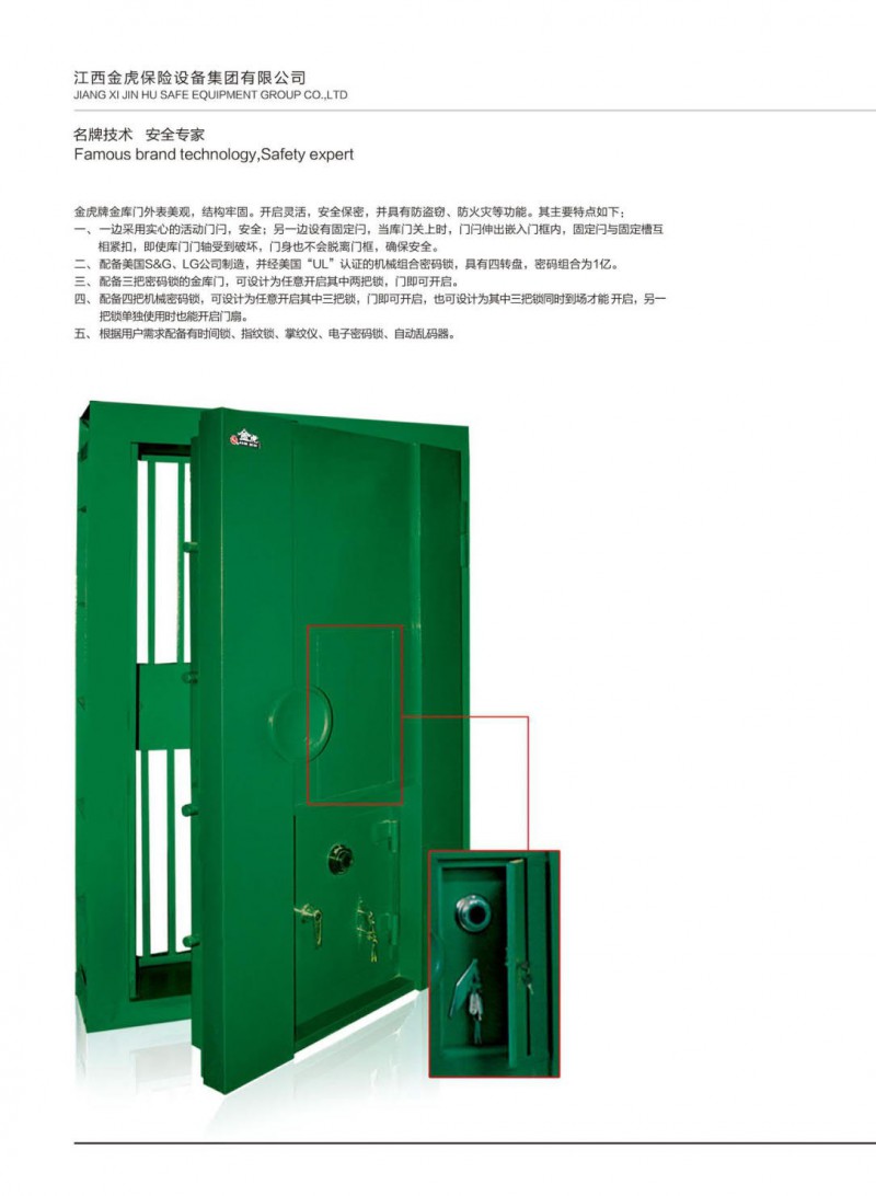 公檢法智能槍彈柜、存管柜、金庫門，爆炸危險品庫房，保險箱、保險柜，金虎安防設備廠家