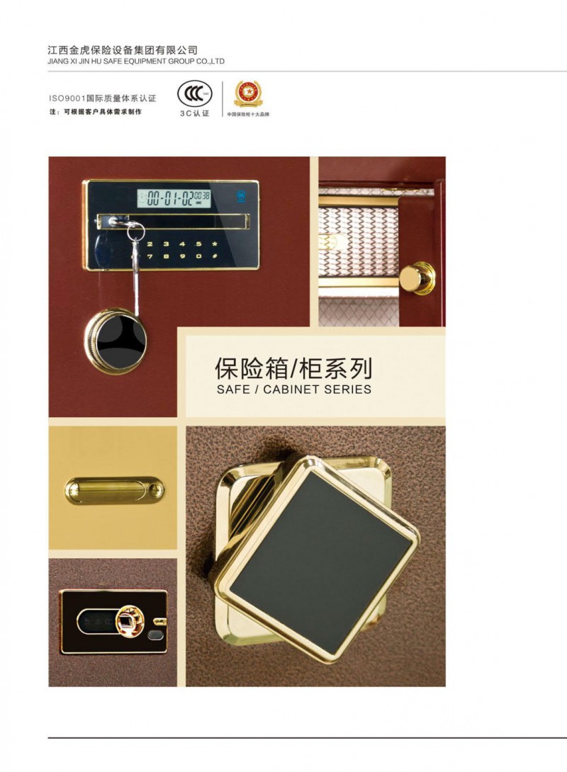 公檢法智能槍彈柜、存管柜、金庫門，爆炸危險品庫房，保險箱、保險柜，金虎安防設備廠家