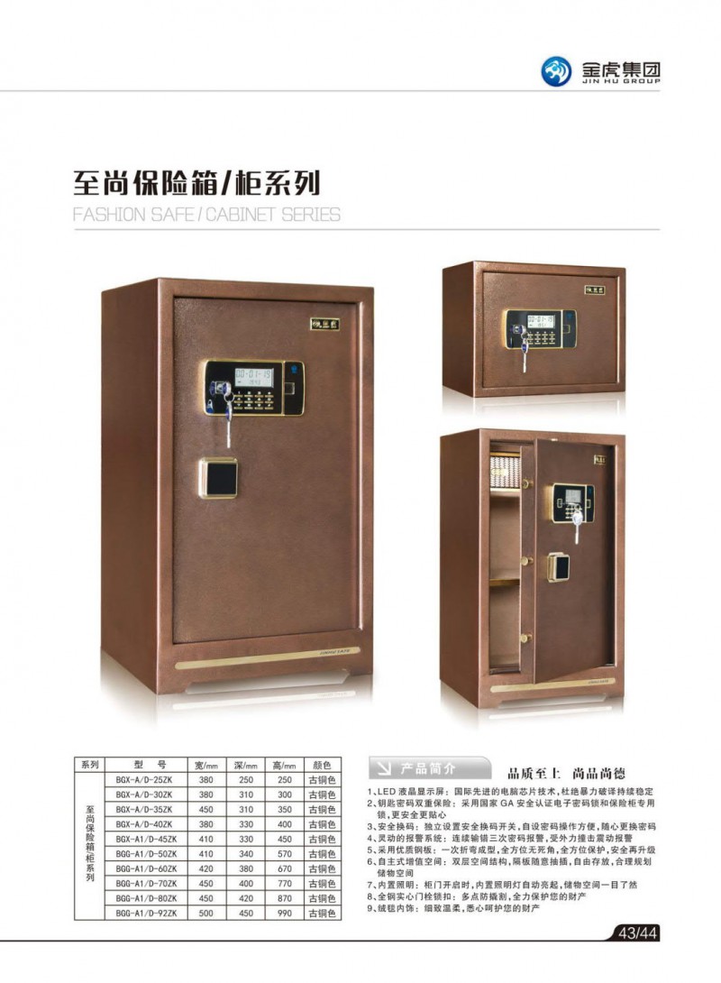 公檢法智能槍彈柜、存管柜、金庫門，爆炸危險品庫房，保險箱、保險柜，金虎安防設備廠家