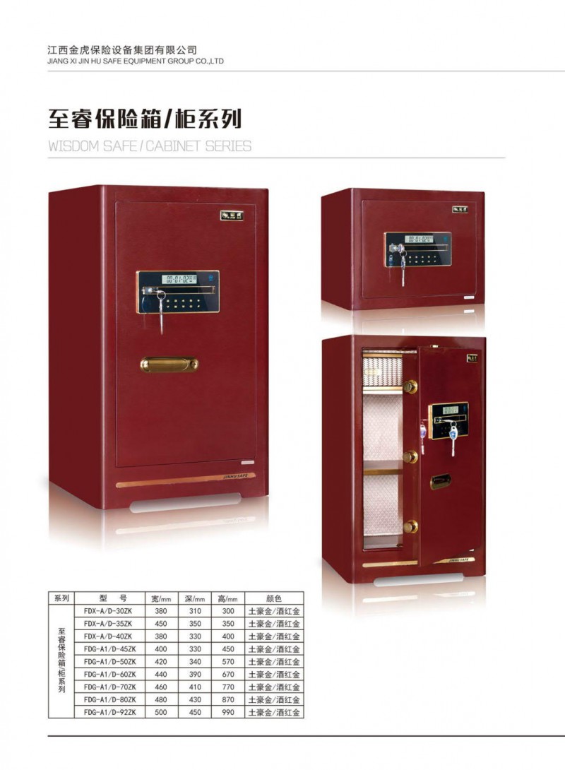 公檢法智能槍彈柜、存管柜、金庫門，爆炸危險品庫房，保險箱、保險柜，金虎安防設備廠家