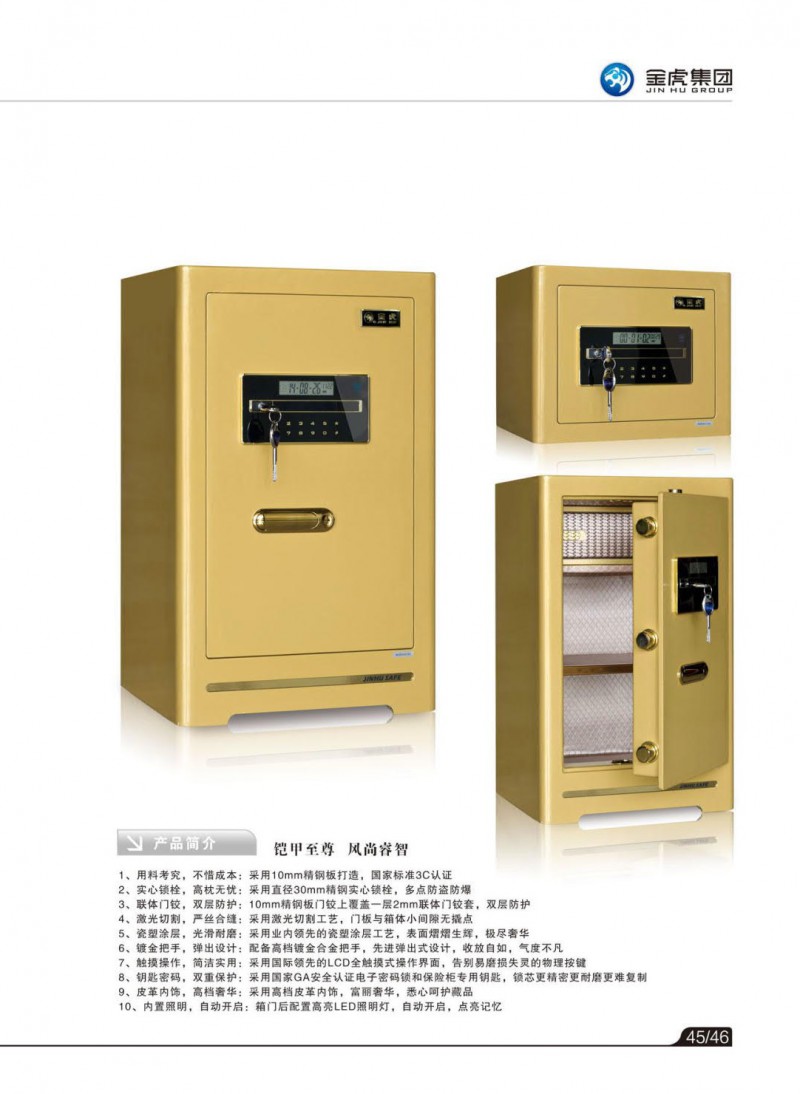 公檢法智能槍彈柜、存管柜、金庫門，爆炸危險品庫房，保險箱、保險柜，金虎安防設備廠家
