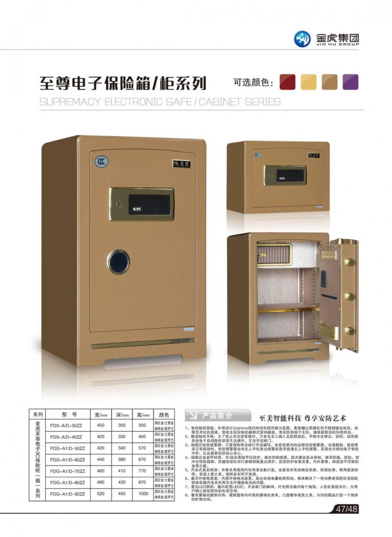 公檢法智能槍彈柜、存管柜、金庫門，爆炸危險品庫房，保險箱、保險柜，金虎安防設備廠家