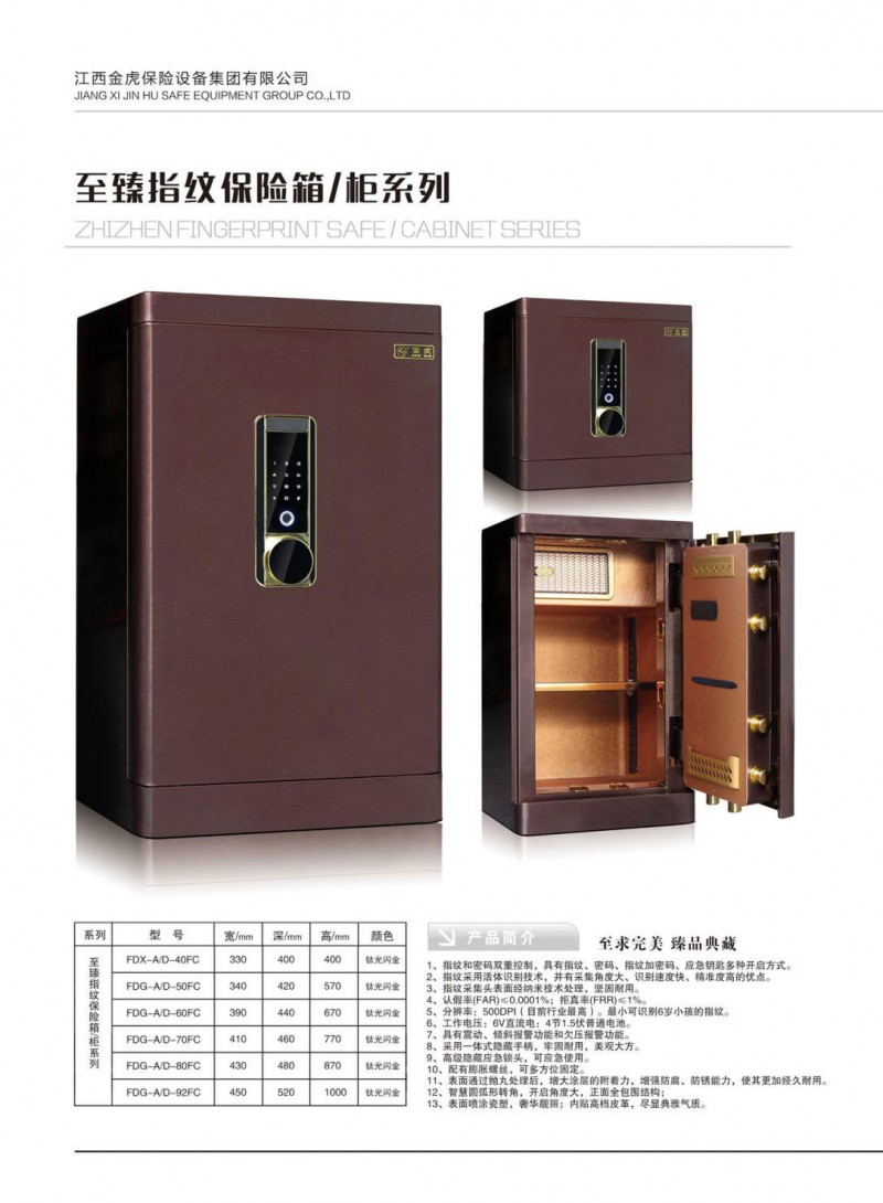 公檢法智能槍彈柜、存管柜、金庫門，爆炸危險品庫房，保險箱、保險柜，金虎安防設備廠家