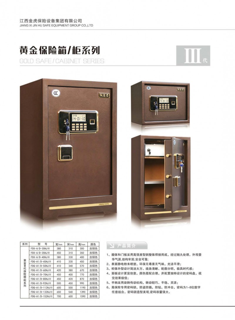 公檢法智能槍彈柜、存管柜、金庫門，爆炸危險品庫房，保險箱、保險柜，金虎安防設備廠家