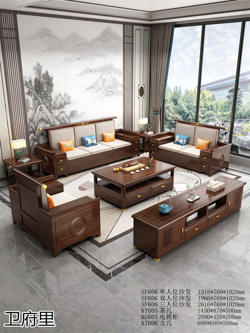 衛府里南美黑檀木新中式套房家具