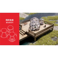 景區、酒店、民宿星空房,網紅小屋、餐廳戶外透明星空房工程定制廠家,同天生活星空房