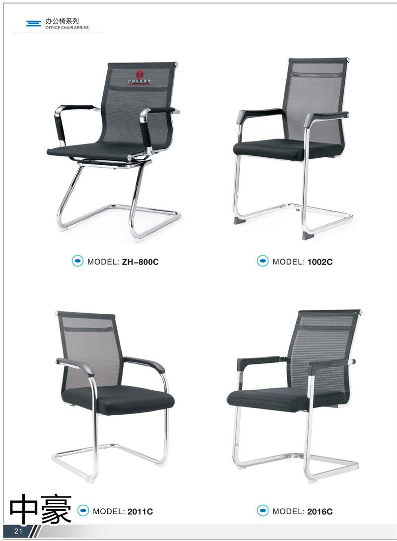 中豪家具 公共排椅、機場椅