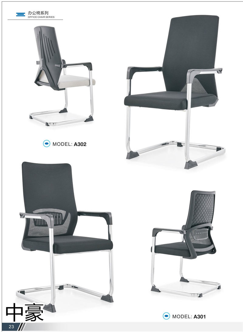 中豪家具 公共排椅、機場椅