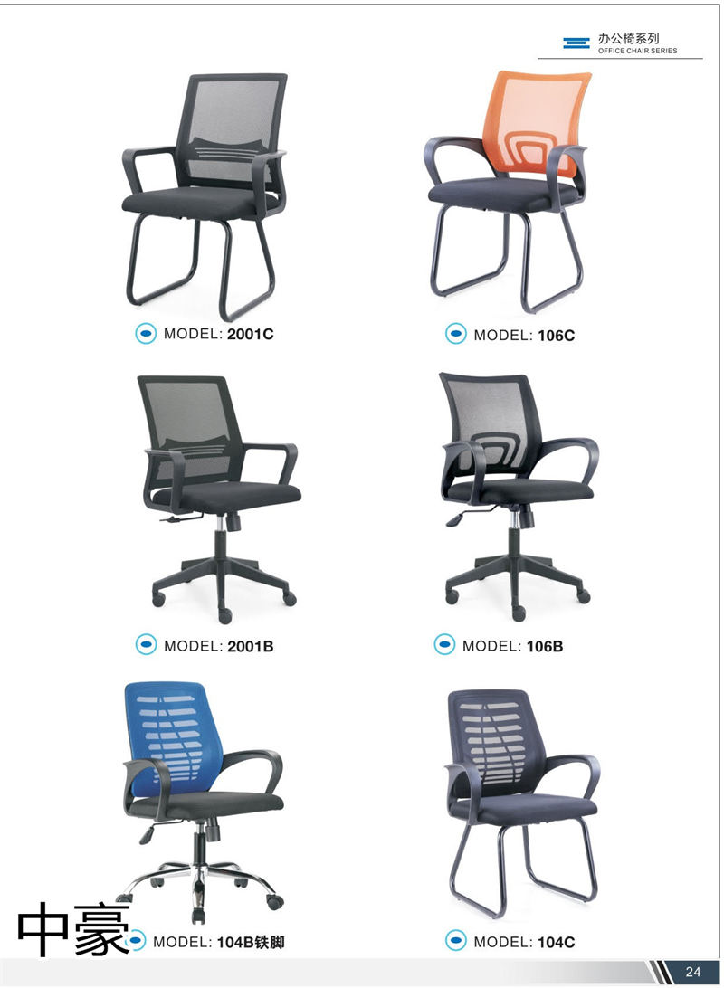 中豪家具 公共排椅、機場椅