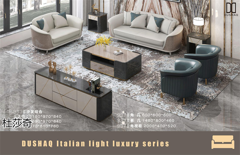 杜莎奇輕奢家具