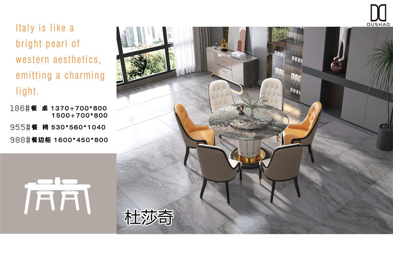 杜莎奇輕奢家具