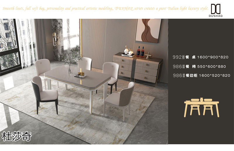 杜莎奇輕奢家具