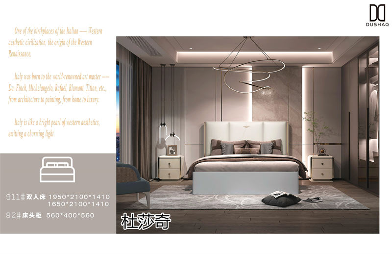 杜莎奇輕奢家具