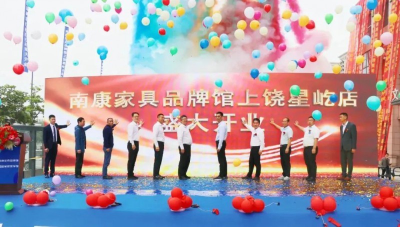 開業(yè)啟動(dòng)儀式