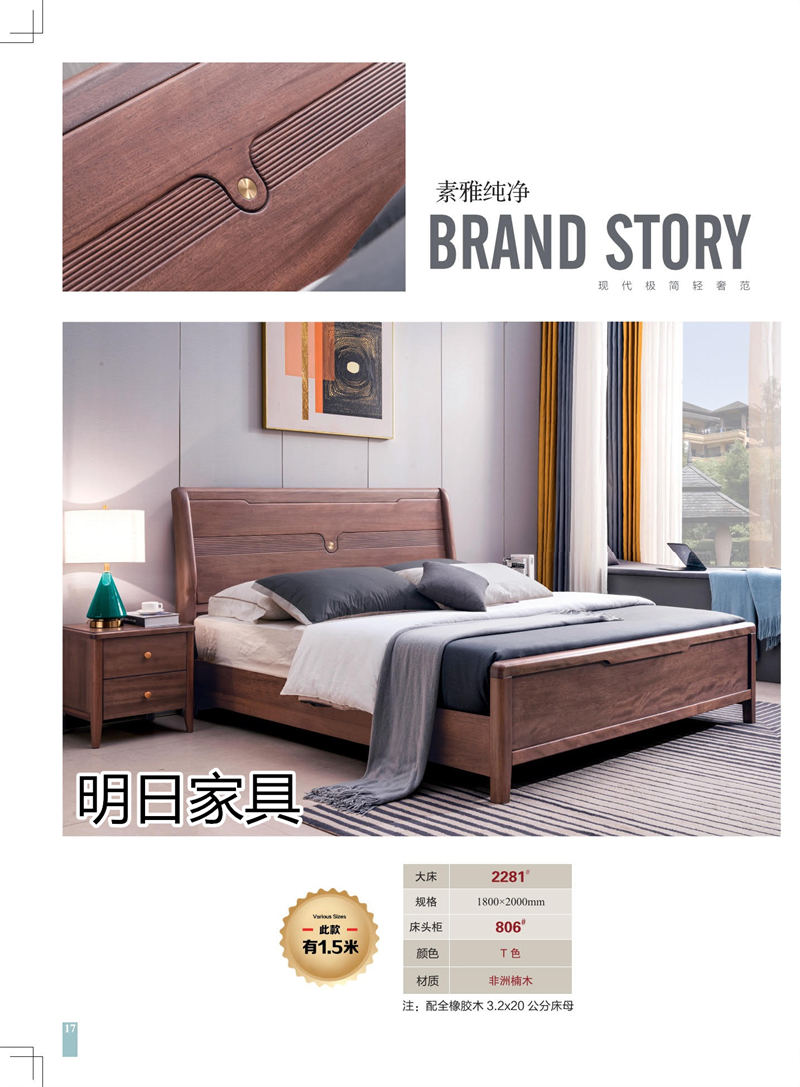 明日家具 御尚美家意式、現代中式、輕奢風格家具