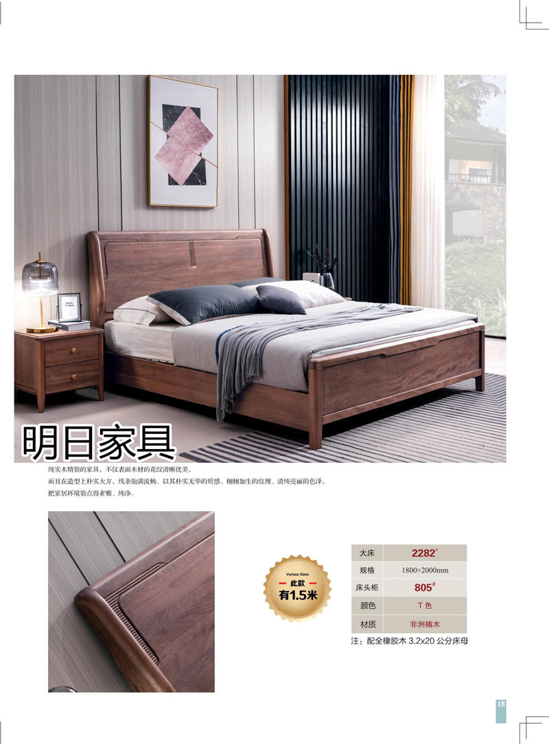 明日家具 御尚美家意式、現代中式、輕奢風格家具