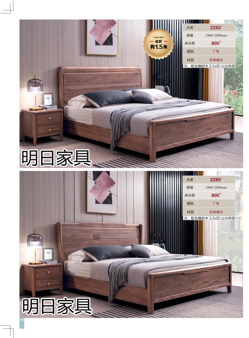 明日家具 御尚美家意式、現代中式、輕奢風格家具