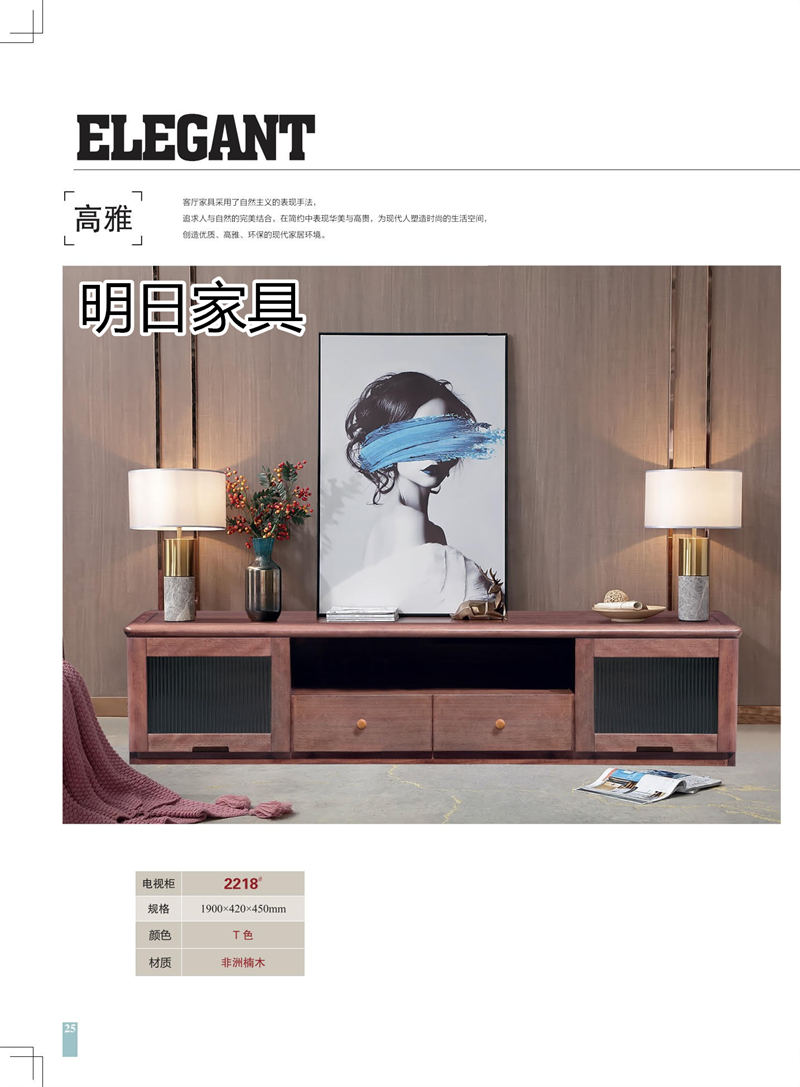 明日家具 御尚美家意式、現代中式、輕奢風格家具