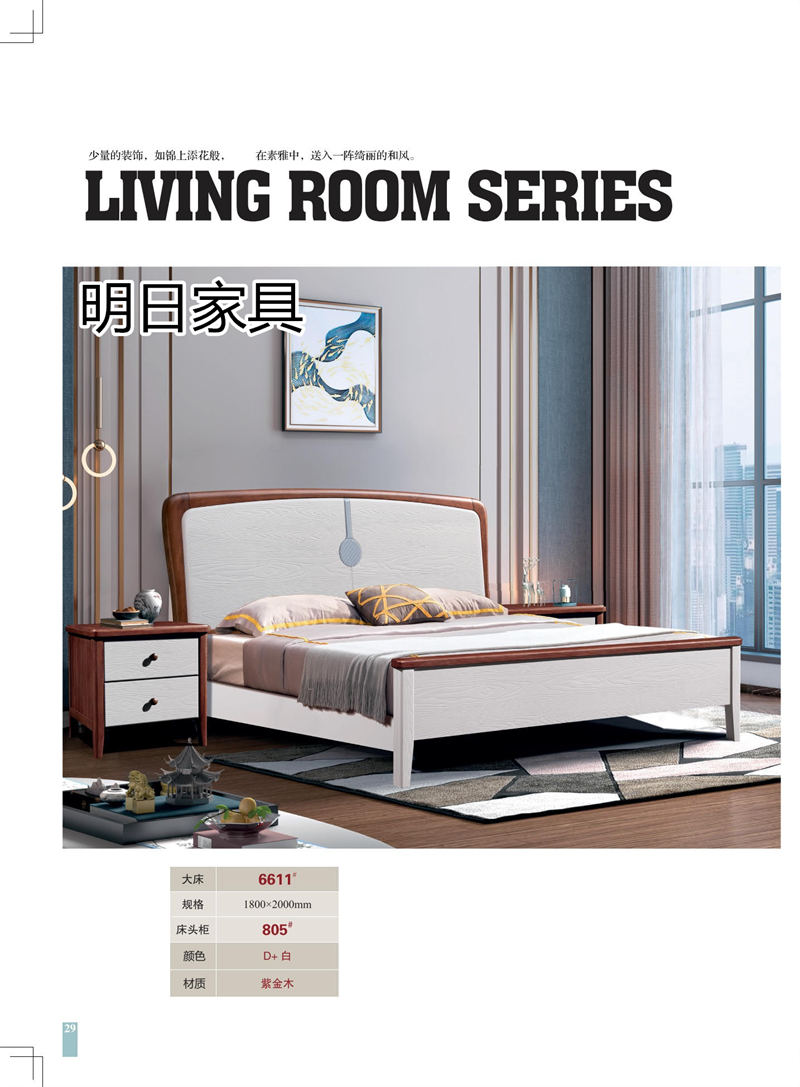 明日家具 御尚美家意式、現代中式、輕奢風格家具