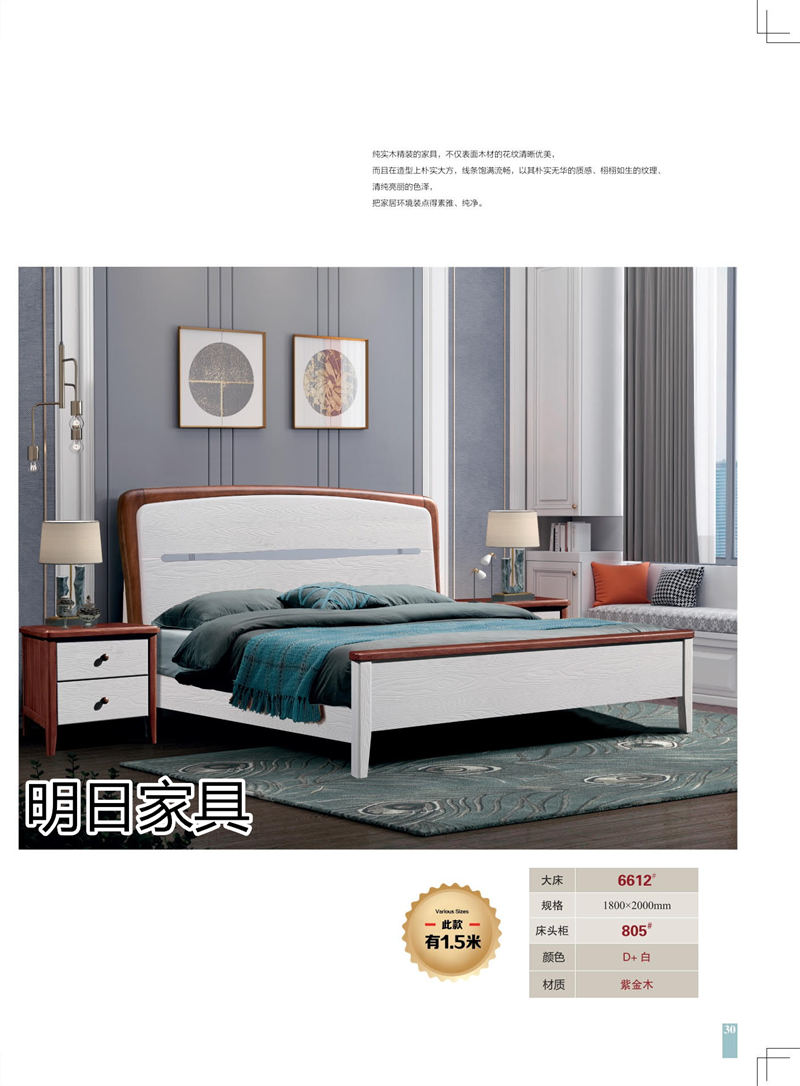 明日家具 御尚美家意式、現代中式、輕奢風格家具