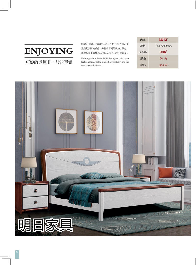 明日家具 御尚美家意式、現代中式、輕奢風格家具