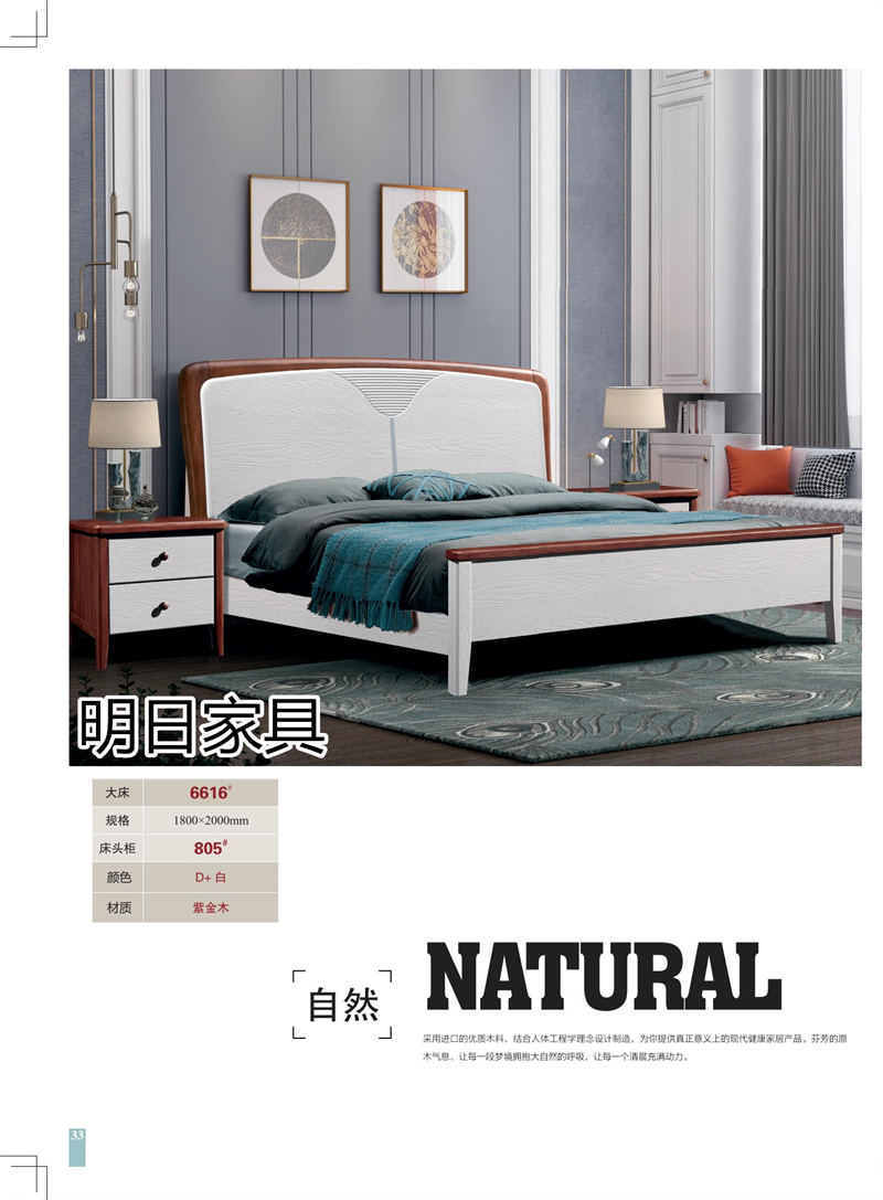 明日家具 御尚美家意式、現代中式、輕奢風格家具