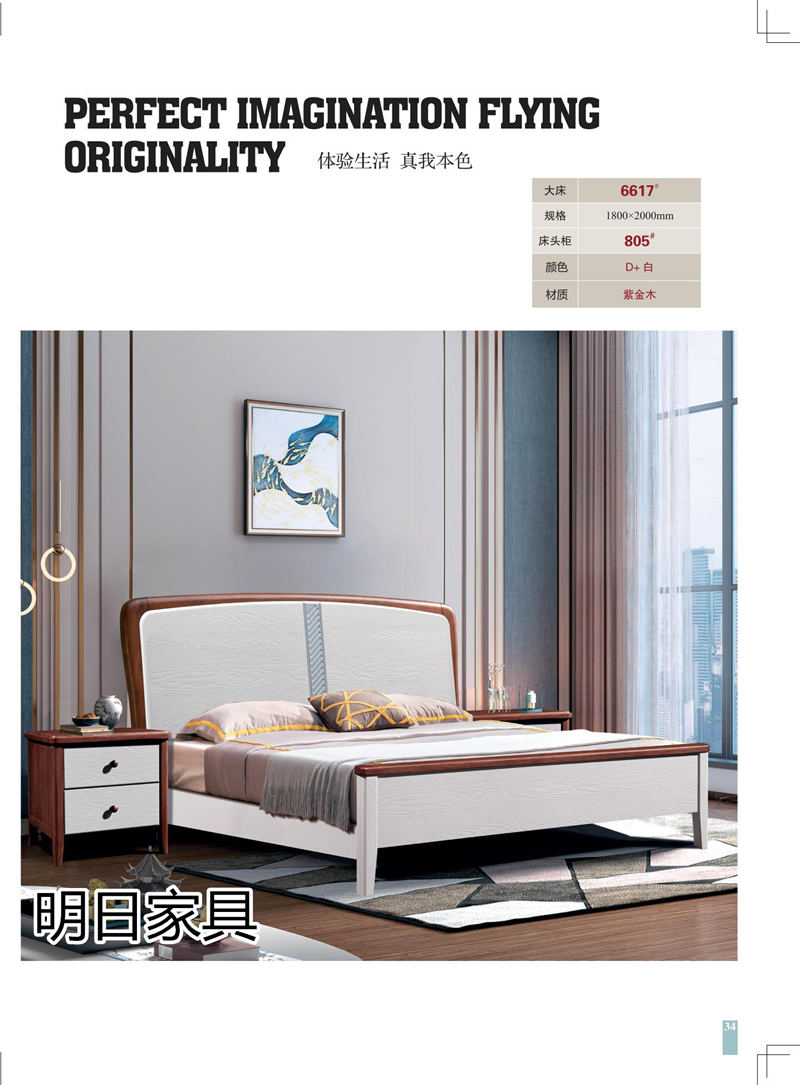 明日家具 御尚美家意式、現代中式、輕奢風格家具