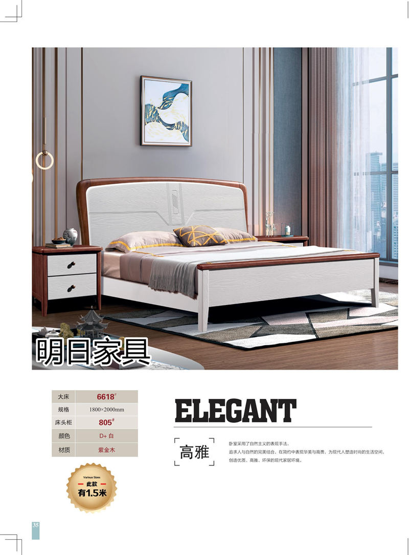 明日家具 御尚美家意式、現代中式、輕奢風格家具