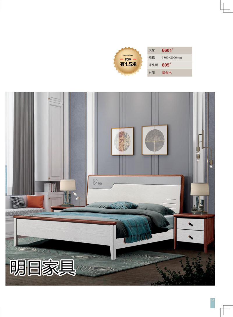 明日家具 御尚美家意式、現代中式、輕奢風格家具