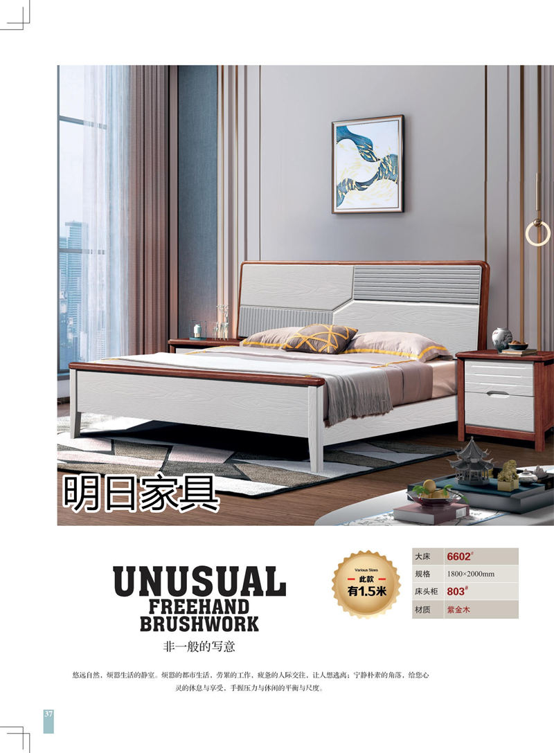 明日家具 御尚美家意式、現代中式、輕奢風格家具